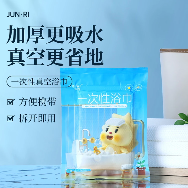 骏日大号一次性浴巾真空压缩浴巾吸水加大加厚洗澡一次性浴巾旅游