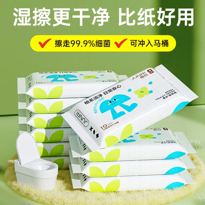 骏日湿厕纸厕所小包加大加厚纸巾新生儿擦屁股专用保湿随身装便携