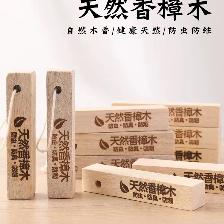 防霉家用无毒樟木条衣柜防虫防蛀防霉天然蟑螂条衣物柜子祛除异味