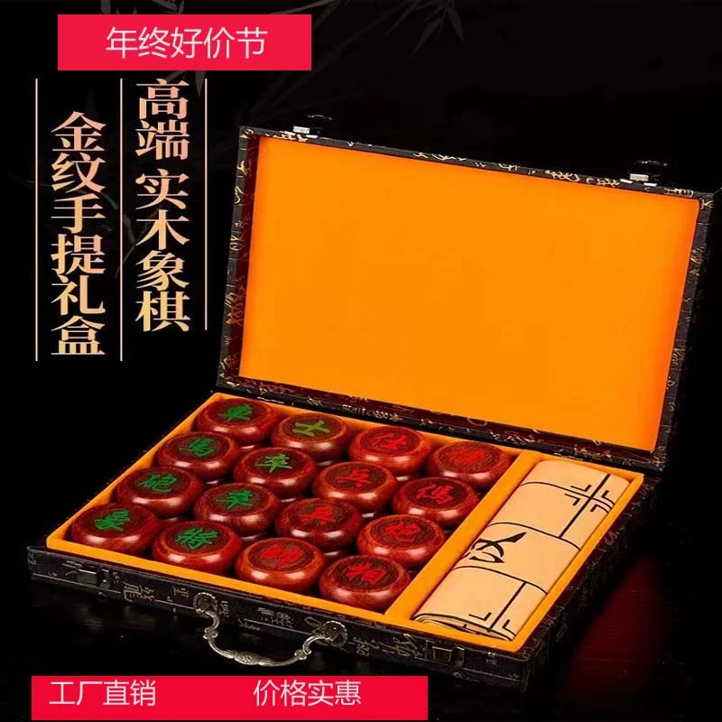 红木加厚象棋高档缅花梨皮盒实木中国象棋成人老人送礼皮革棋盘