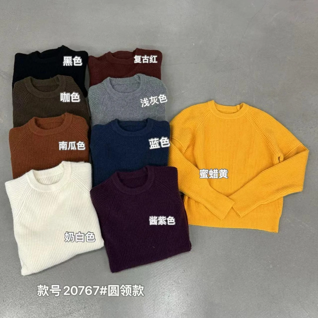 潇家-冬日彩糖毛衣20767