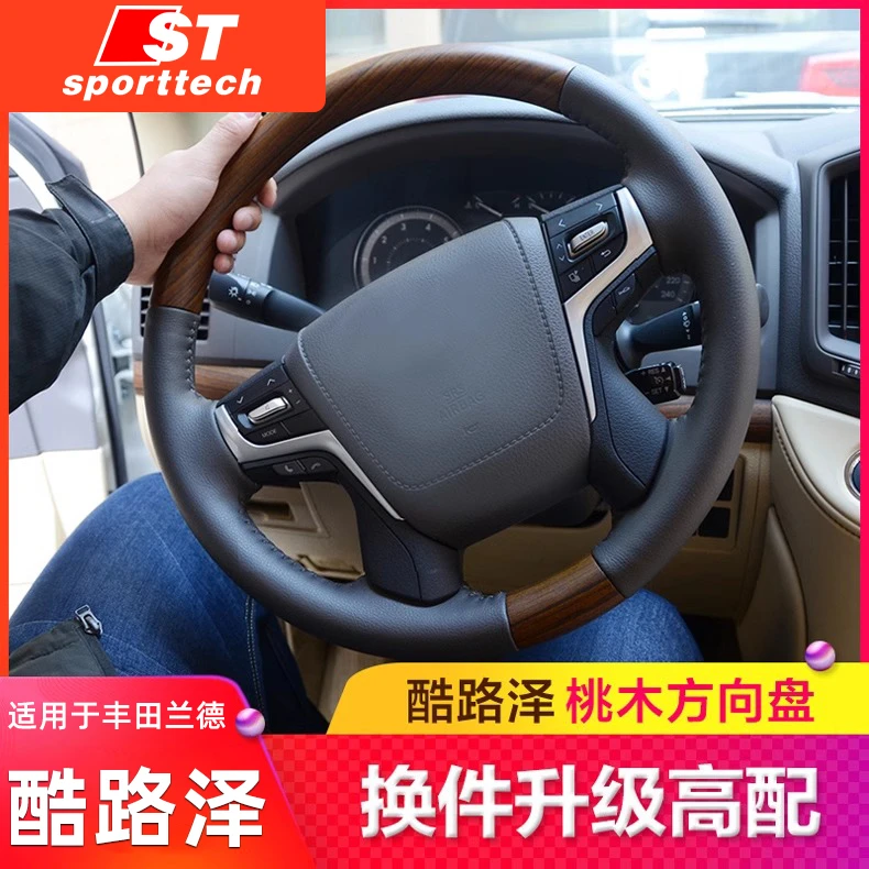 适用于兰德酷路泽桃木方向盘18款陆巡LC200方向盘桃木内饰改装件