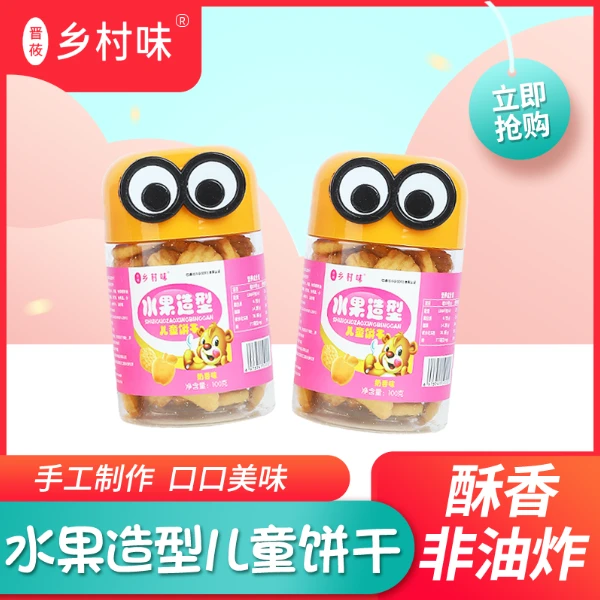 晋莜乡村味山西特产代餐饼干高纤饼干休闲零食水果造型饼干100g