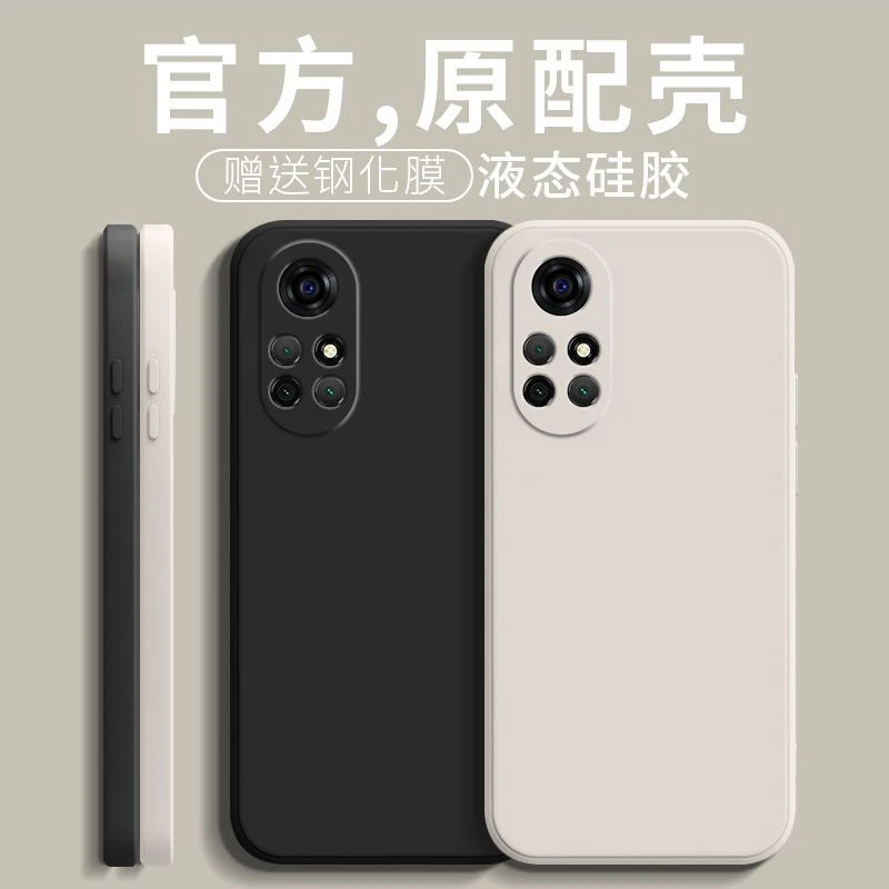 华为Nova8 Nova8Pro手机壳液态硅胶全包边直边保护套软壳防摔外壳