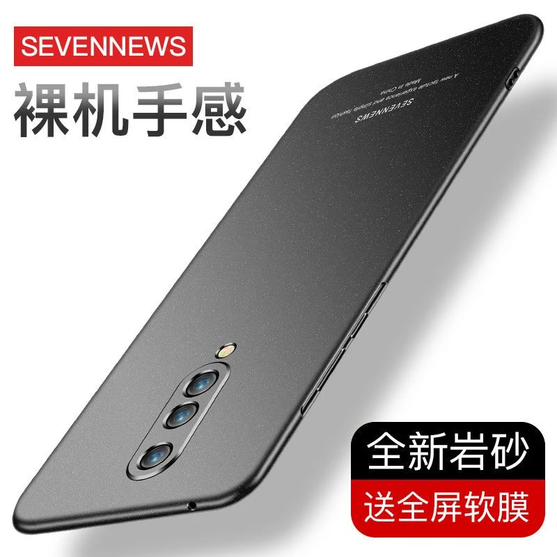 岩砂一加8手机壳1加8pro保护超薄磨砂套5G全包防摔IN2010硬2020潮
