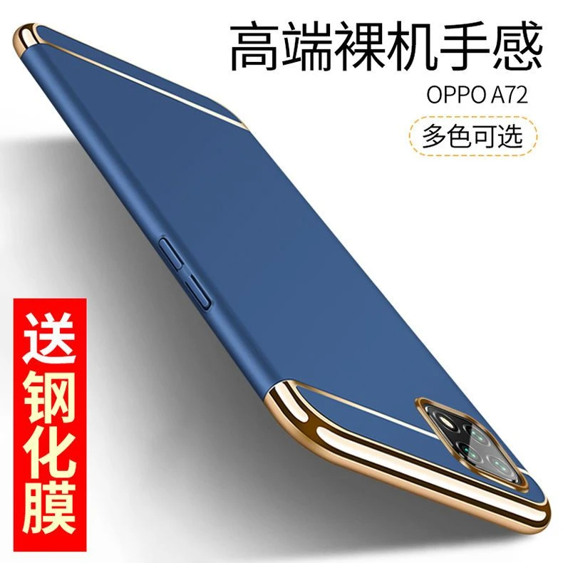 oppoA72N手机壳A72保护套5G版全包PDYT20防摔opopa磨砂硬壳男女款
