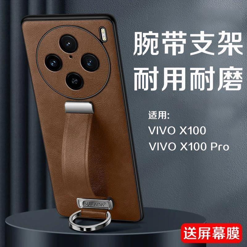 腕带支架vivox100手机壳新款x100pro真皮保护套全包防摔x男高级感