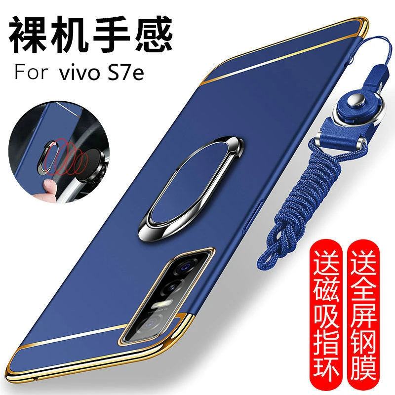 vivoS7e手机壳vivo保护套S7e全包防摔5G硬壳V2031A磨砂vivis男款