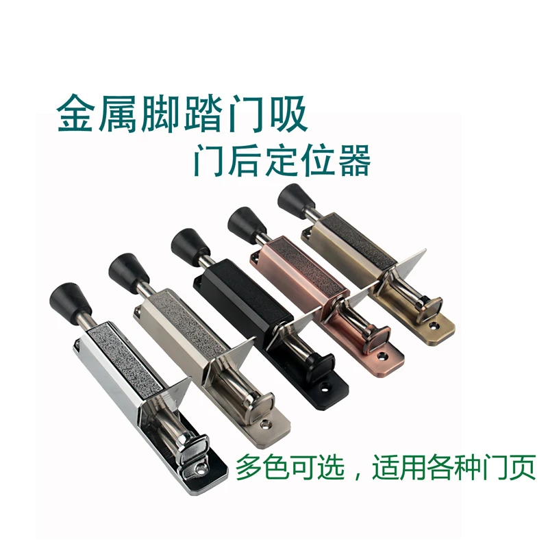 脚踏门吸门后定位器防滑脚踩门吸防风锌合金门页固定器