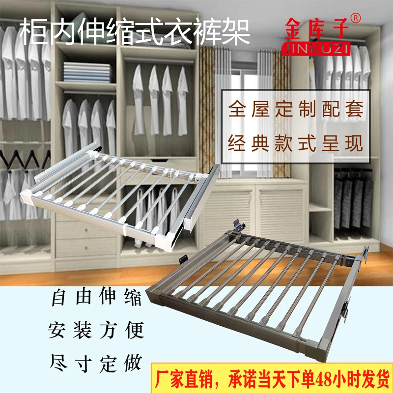 升级款衣柜裤架铝合金伸缩西裤架柜内收纳挂裤架可定做尺寸