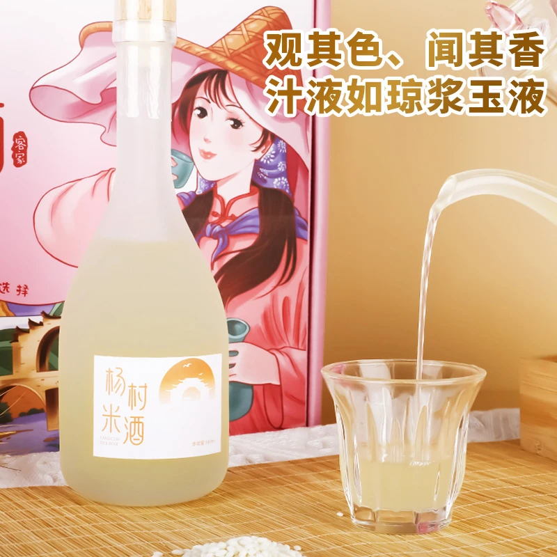 杨村甜酒酿3瓶礼盒装手工自然发酵原浆酒酿自酿米酒甜酒糯米香甜