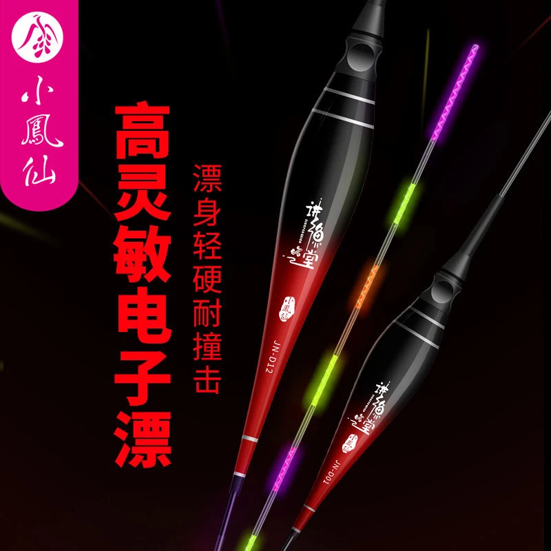 小凤仙夜光漂三色冷光尾柔光尾电子漂高灵敏加粗浮漂鲫鱼漂鲤鱼漂