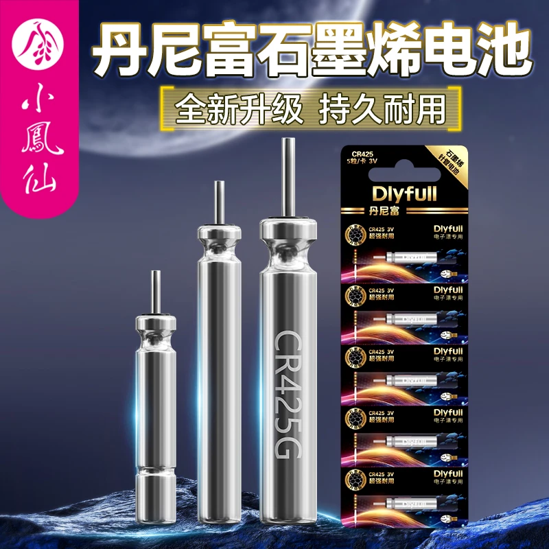 小凤仙石墨烯电池CR425/316/425丹尼富夜光鱼漂夜钓电子浮漂通用