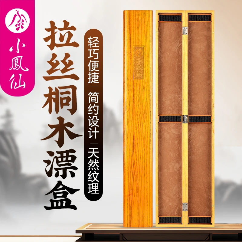 小凤仙实木制拉丝桐木高端鱼漂收纳盒多功能便携式大容量长浮漂盒