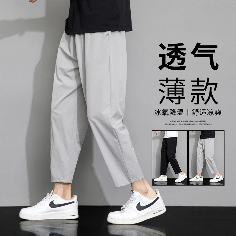 百搭运动裤男士休闲长裤冰丝裤宽松直筒裤子夏季潮流速干潮牌卫裤