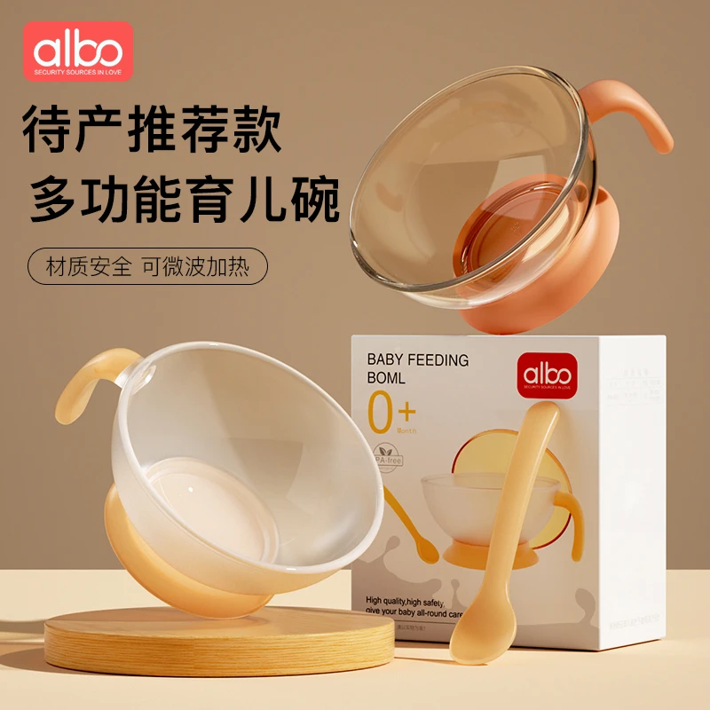 albo婴儿辅食碗新生儿宝宝专用小碗勺子吃米粉糊初生喂水碗勺套装