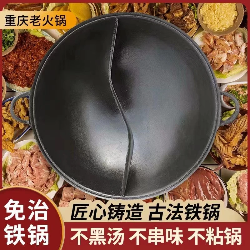 地摊小火锅锅具商用外摆露营户外卡式炉野火锅店专用锅鸳鸯火锅盆