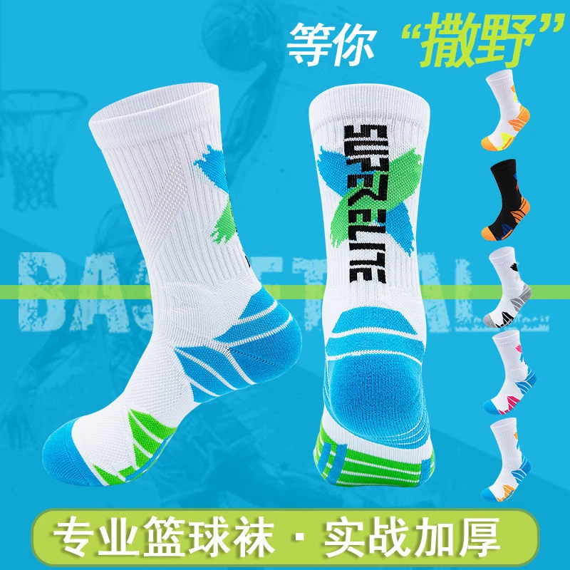 男士高筒专业篮球袜子实战毛巾底撞色加厚减震高帮潮袜运动精英袜