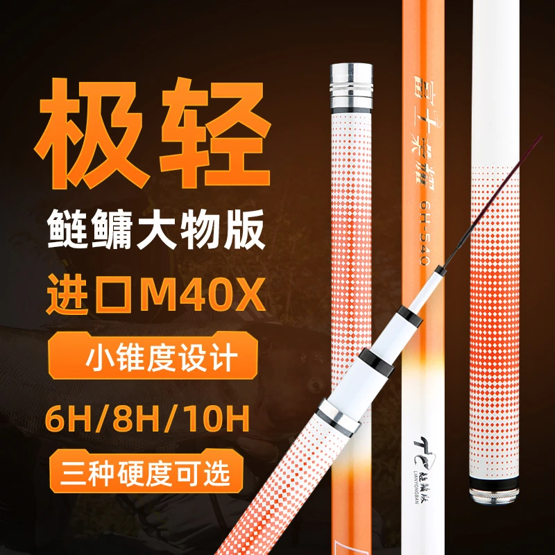 荣耀小锥度鲢鳙杆青鱼杆鲤鱼竿超轻超硬19调台钓竿