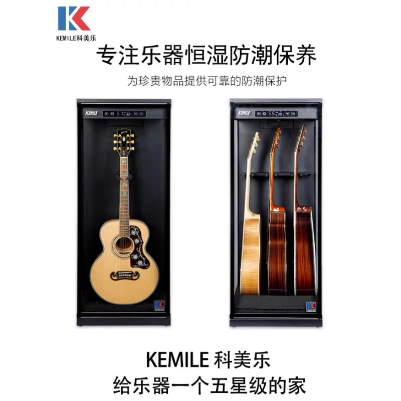 Kemile科美乐吉他防潮干燥抽湿除湿箱加湿保湿 恒湿柜舒适调节