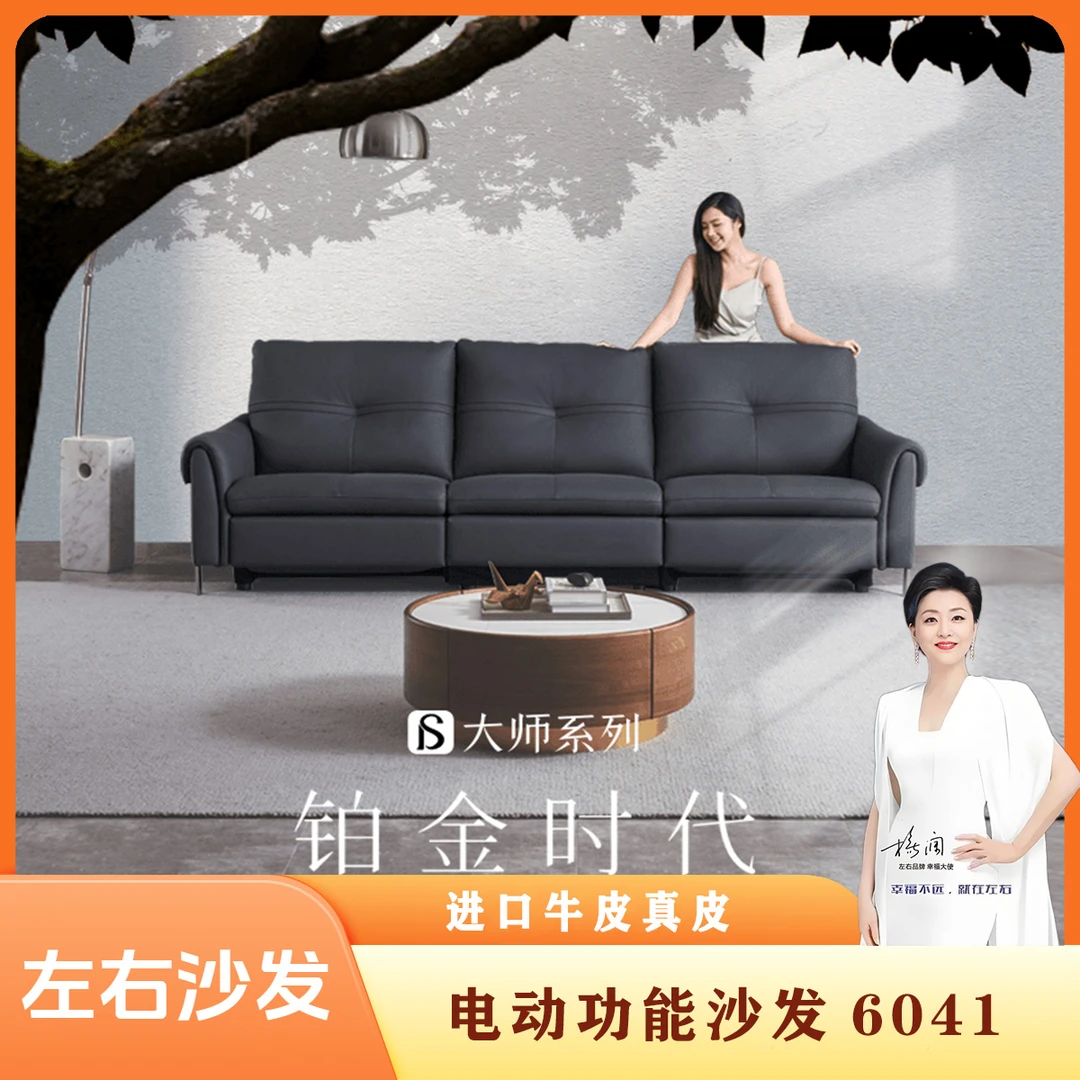 左右功能电动真皮沙发奶油风客厅伸缩沙发简约现代轻奢皮沙发6041