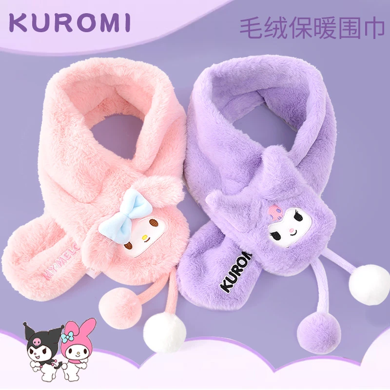 凯蒂猫儿童秋冬季毛绒围巾女孩防风保暖围脖女童学生卡通脖套冬天