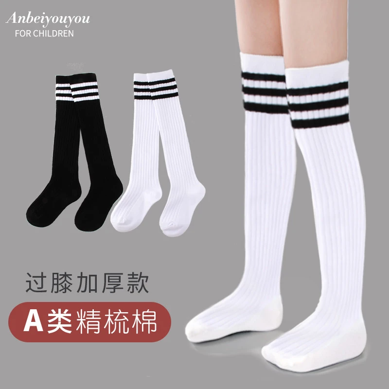 儿童过膝中筒袜秋冬季加厚男童女童三道杠条纹半筒袜子演出足球袜