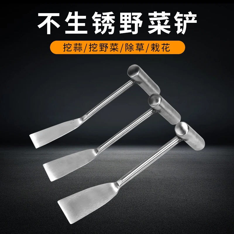 挖野菜的小铲子神器挖蒜铲子挖土园艺种菜除草工具挖菜挖荠菜移苗