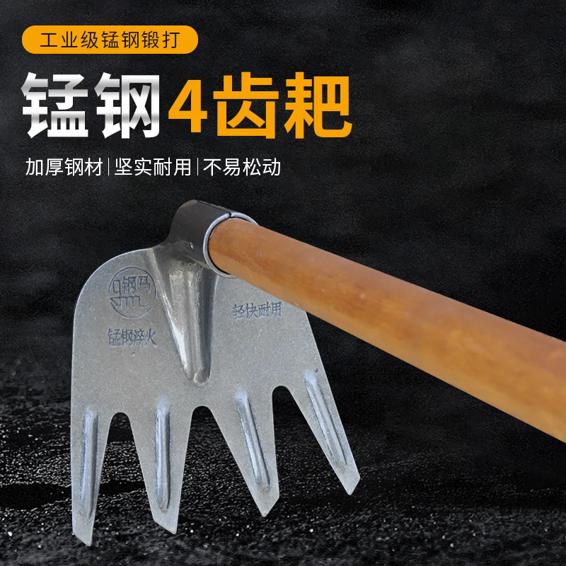 一体四齿耙加厚铁耙子钢耙钉耙花园种菜翻土松土农具开荒翻地锄头