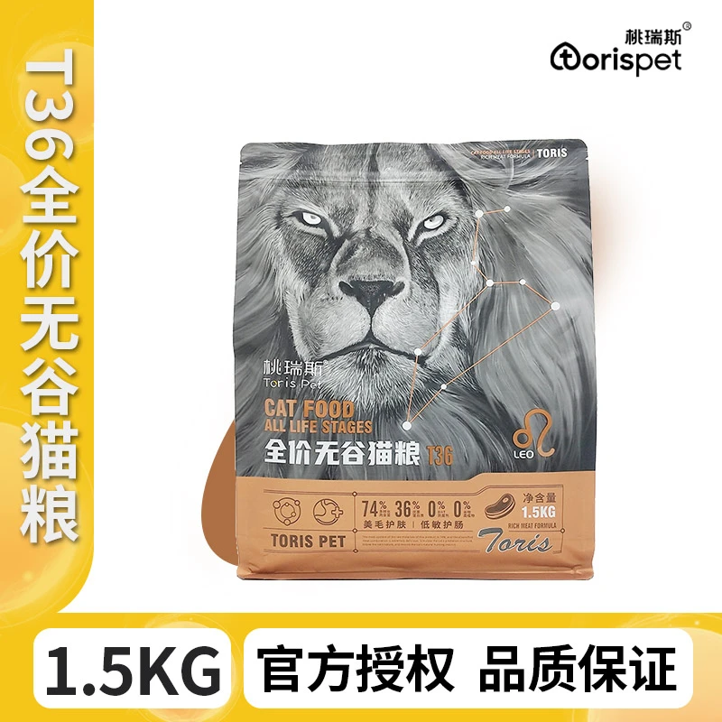 桃瑞斯成幼猫全猫粮10kg全价无谷猫粮T36低敏美毛护肤护肠