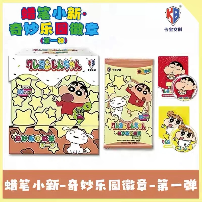 【新酱·吧唧】卡宝文创正版蜡笔小新奇妙乐园徽章第一弹马口铁-盲盒