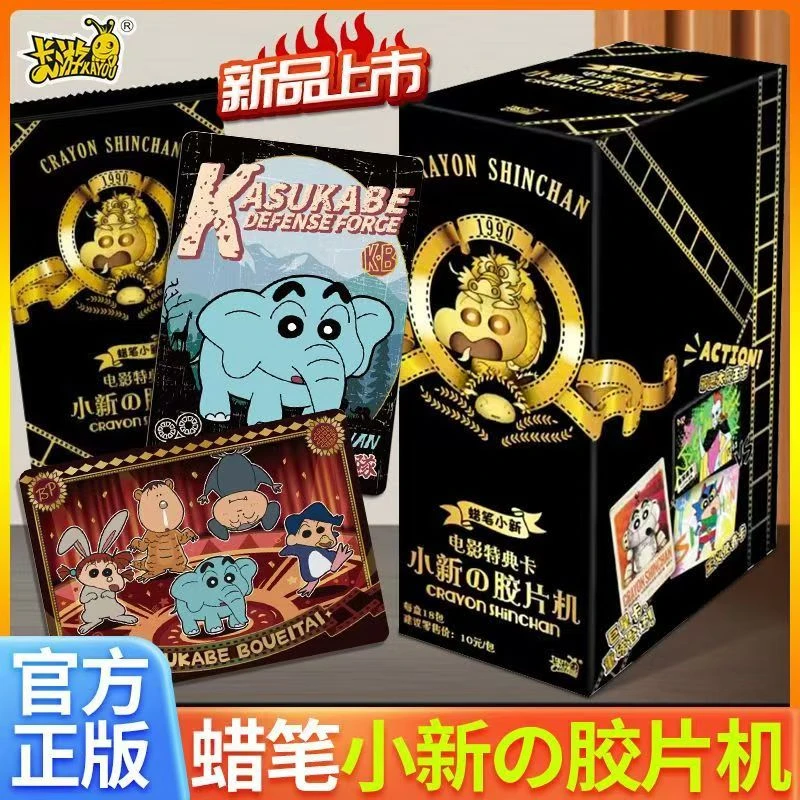【蜡笔小新特典直邮】正版蜡笔小新-电影特典卡小新胶片机第一弹