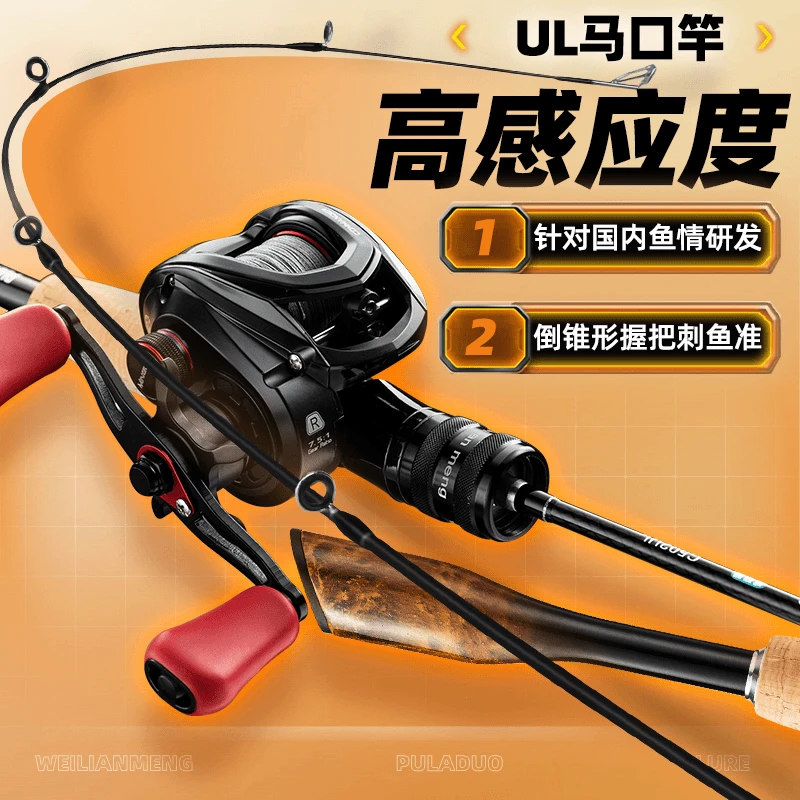 极狐UL硬度快调马口微物路亚枪柄水滴套装实心竿梢白条马口路亚杆
