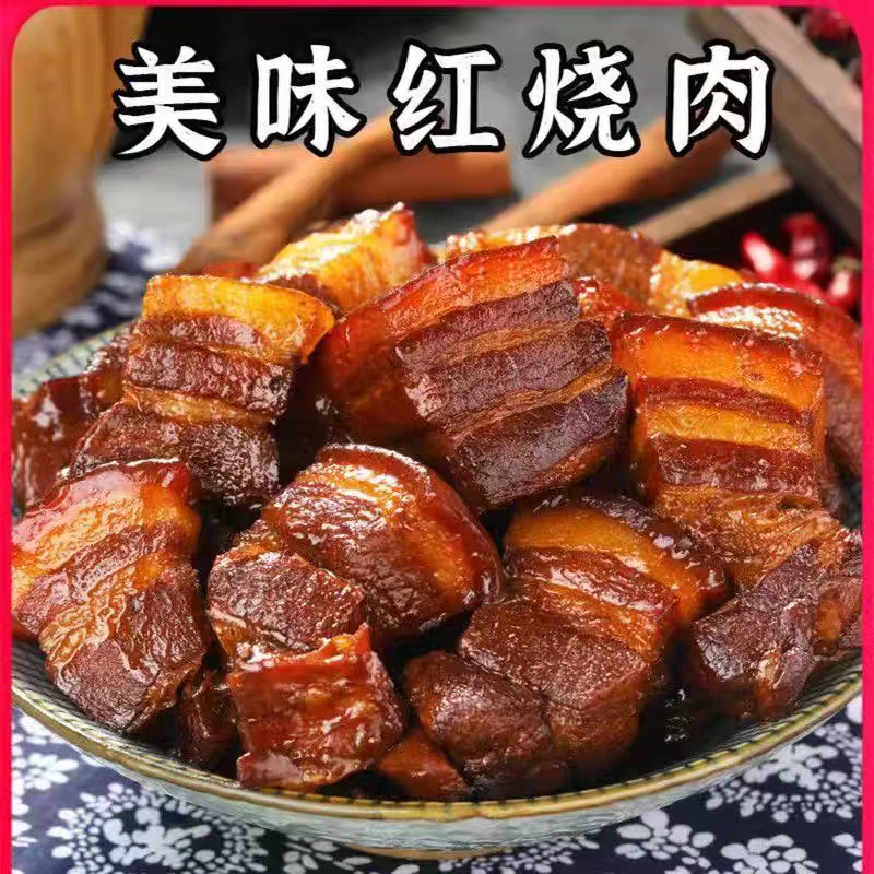 【拍一发三】秘制红烧肉300g*3碗鲜香不腻下饭熟食卤肉猪肉即食小吃