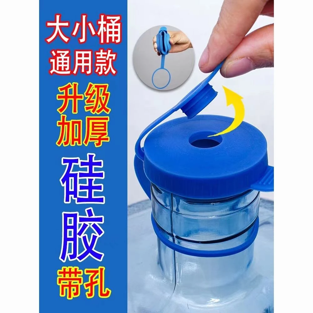 通用矿泉水桶盖子硅胶密封盖单买圆盖纯净水桶盖聪明盖可重复使用