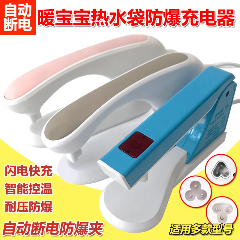 暖宝宝充电器三孔 暖手宝充电线热水袋专用电暖宝两孔3孔防爆插头
