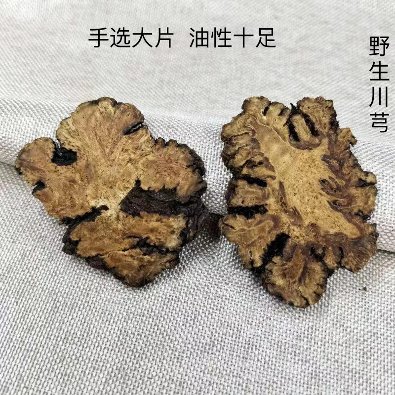 野生川芎片250-500克