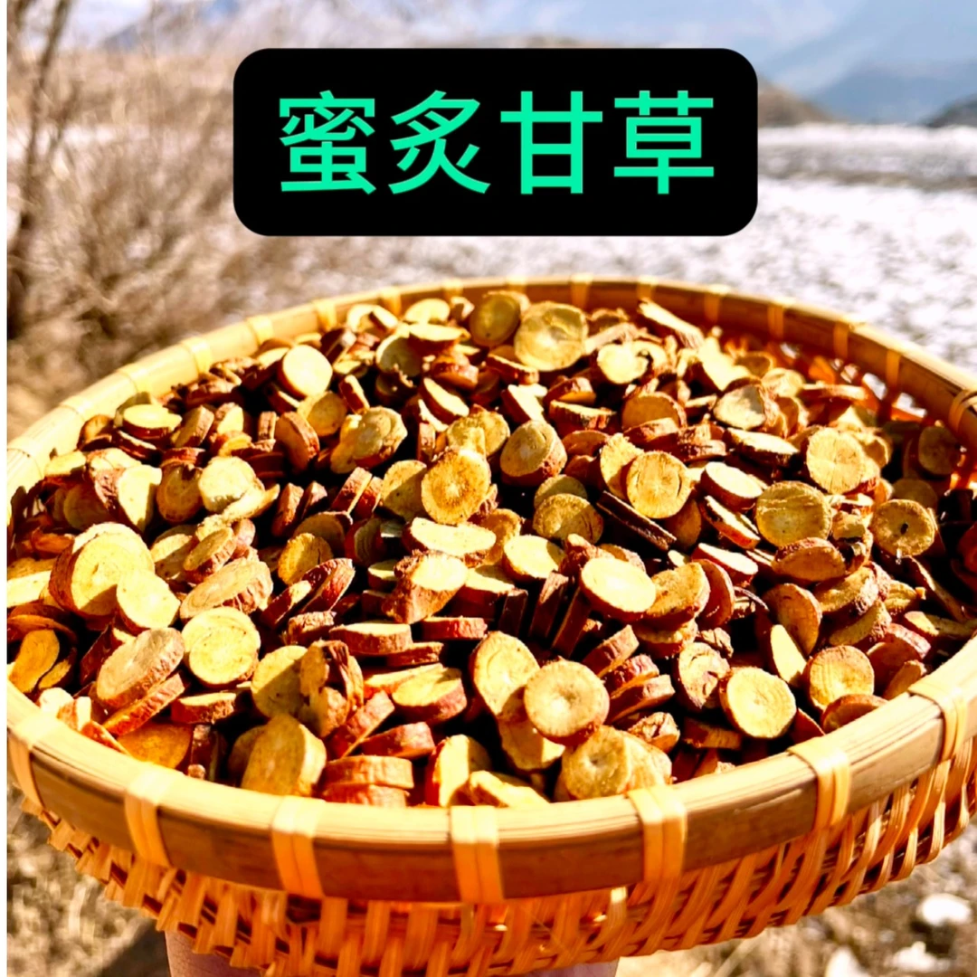 蜜炙甘草（野生甘草+土蜂蜜）250-500克