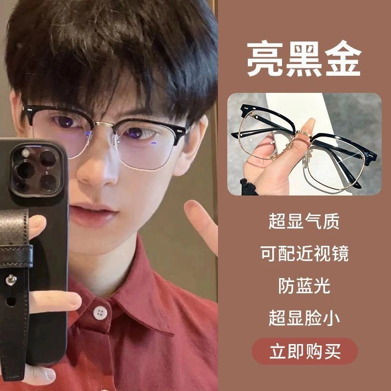 痞帅斯文磨砂半框近视眼镜男可配度数高颜值眉线框蓝光辐射平光镜