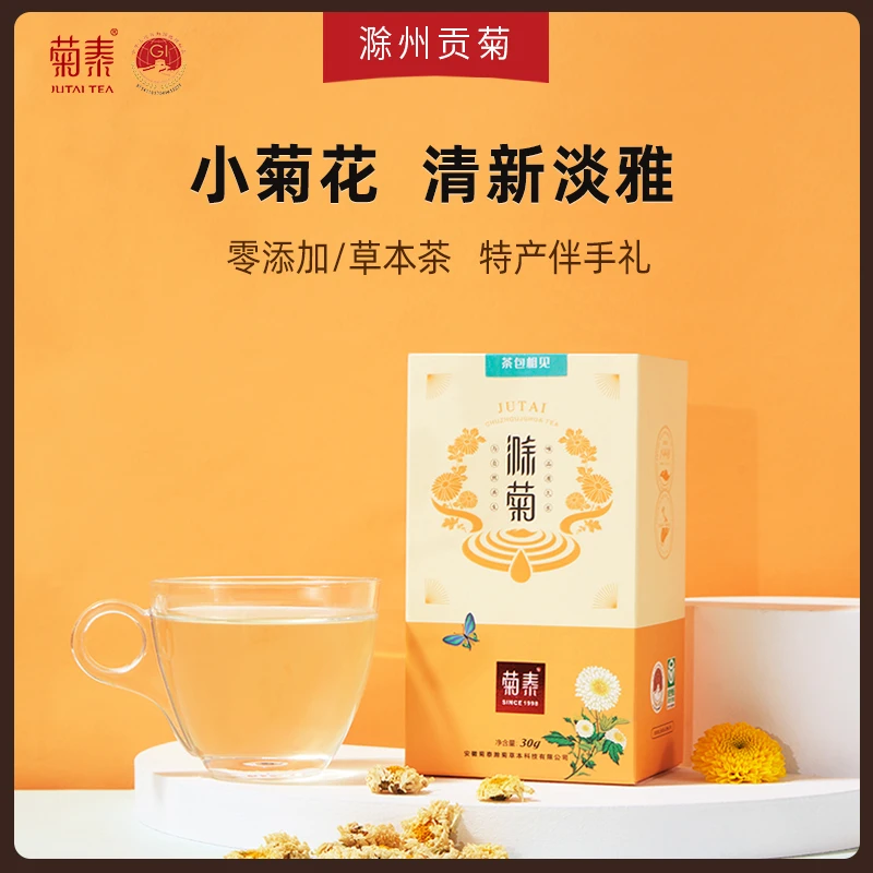 菊泰绿色清新滁菊菊花茶白菊花草茶特产非杭白菊黄山贡菊30g盒装