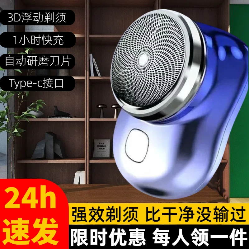 电动刮胡刀便携式自清洁迷你胡须刀男士德国小刚炮剃须刀新款电动