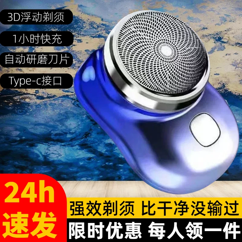 【新客立减】小钢炮剃须刀2024新款便捷男士刀头水洗电动刮胡剃须刀