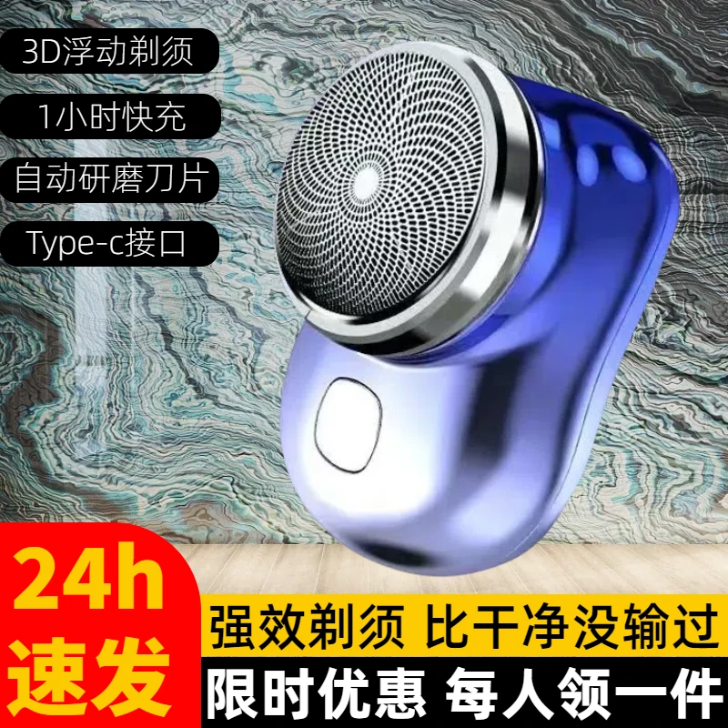 刮胡刀男士电动便捷剃须刀充电多功能迷你智能胡须刀剃胡子刀水洗