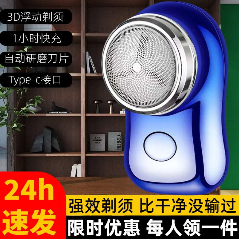 德国充电剃须刀快充持久水洗剃须刀小巧便携时尚顺滑充电式刮胡刀