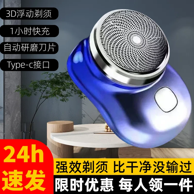 男士电动剃须刀便携式自清洁迷你胡须刀德国小刚炮剃须刀新款电动