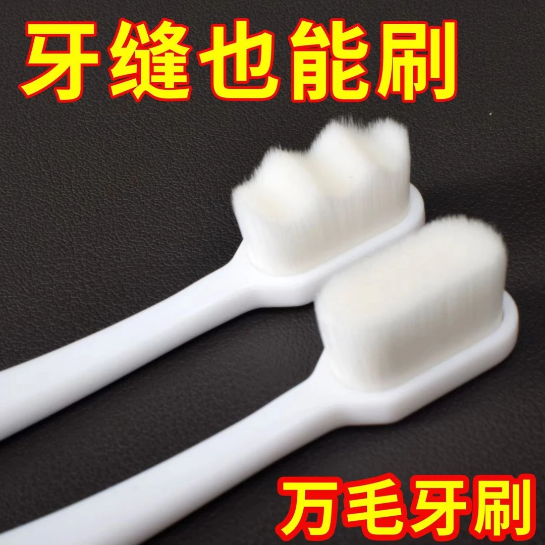 牙刷软毛孕妇月子小头牙刷万根毛柔软成儿童牙刷家用批发高档牙刷