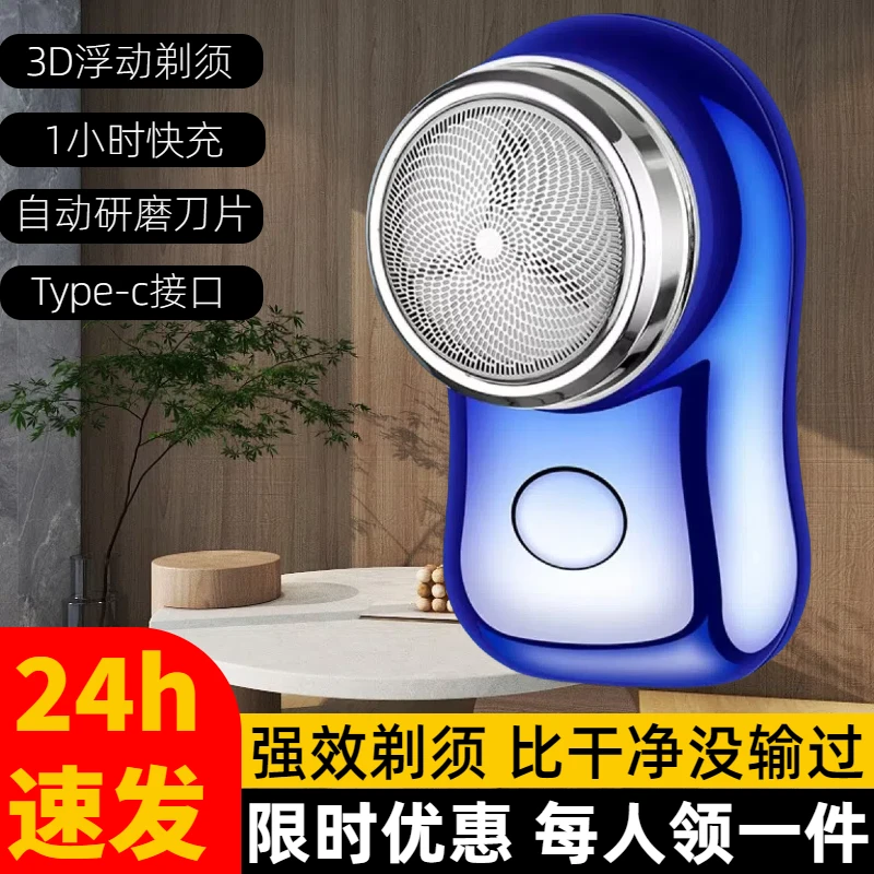 小钢炮剃须刀便携式自清洁迷你胡须刀男德国小刚炮剃须刀新款电动