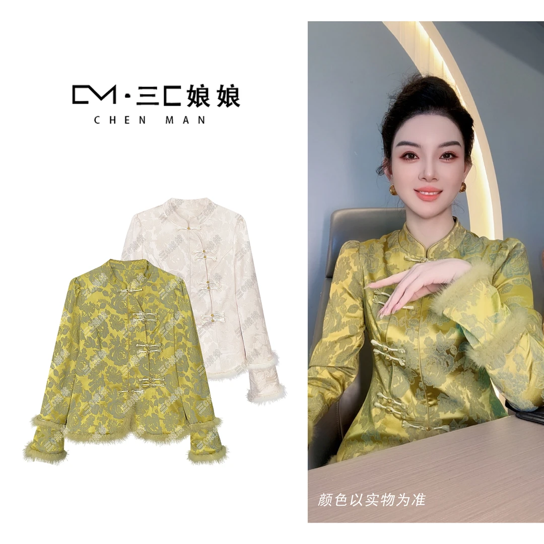 宸嫚三C娘娘【日照金山】68180新中式国风时尚加绒立领盘扣气质上衣