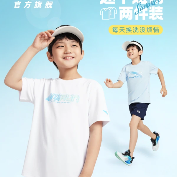 【笑笑姐专属】安踏儿童针织短袖两件装大小童速干百搭款A352425121