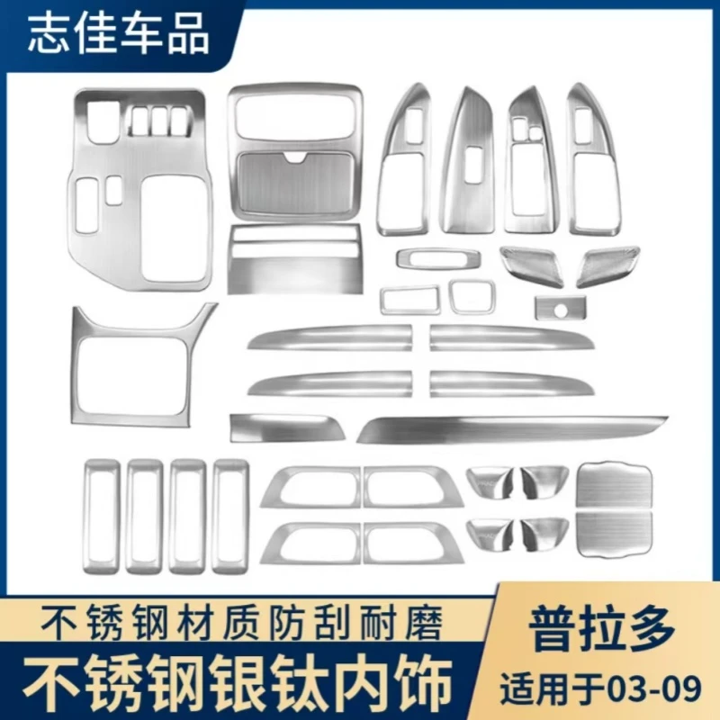 适用03-09普拉多不锈钢内饰改装霸道银色饰条中控面板出风口装饰
